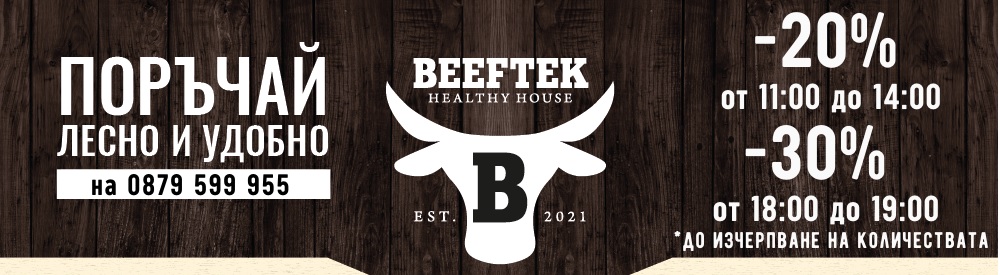 Beeftek Healthy House